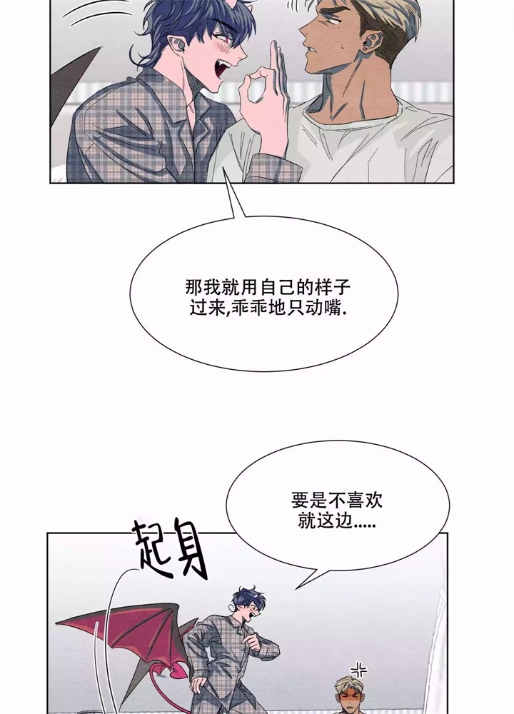 《 肩上的不速之客》漫画最新章节第4话免费下拉式在线观看章节第【16】张图片