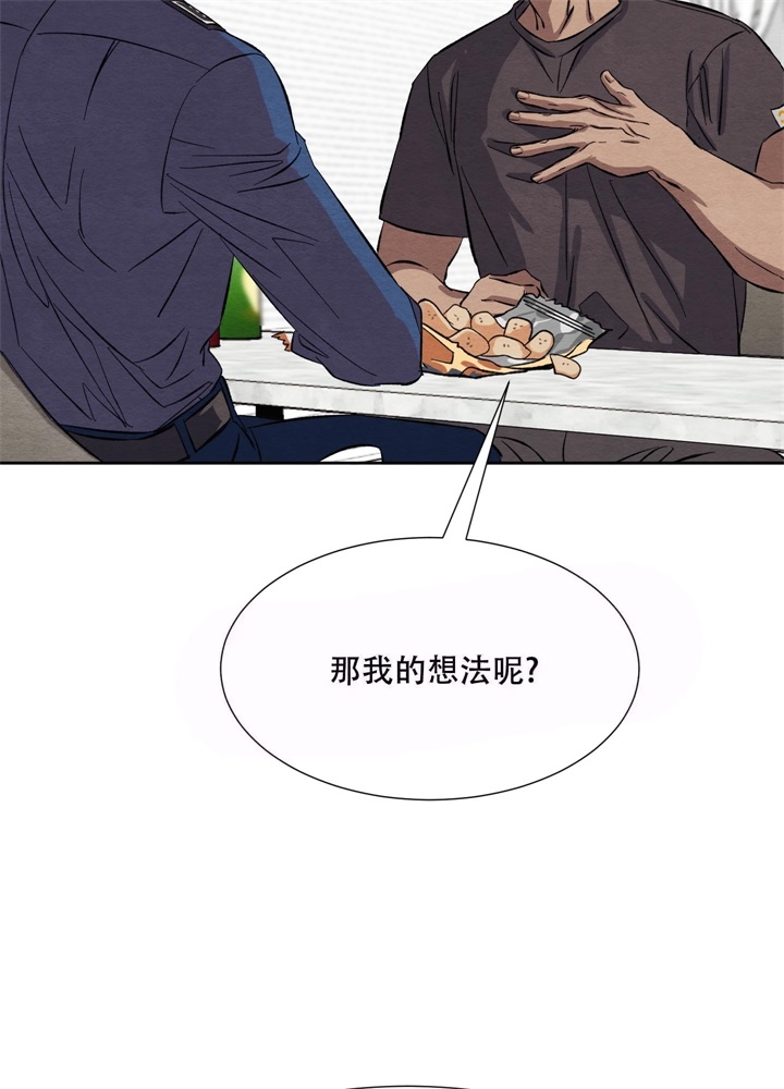 《 肩上的不速之客》漫画最新章节第17话免费下拉式在线观看章节第【9】张图片