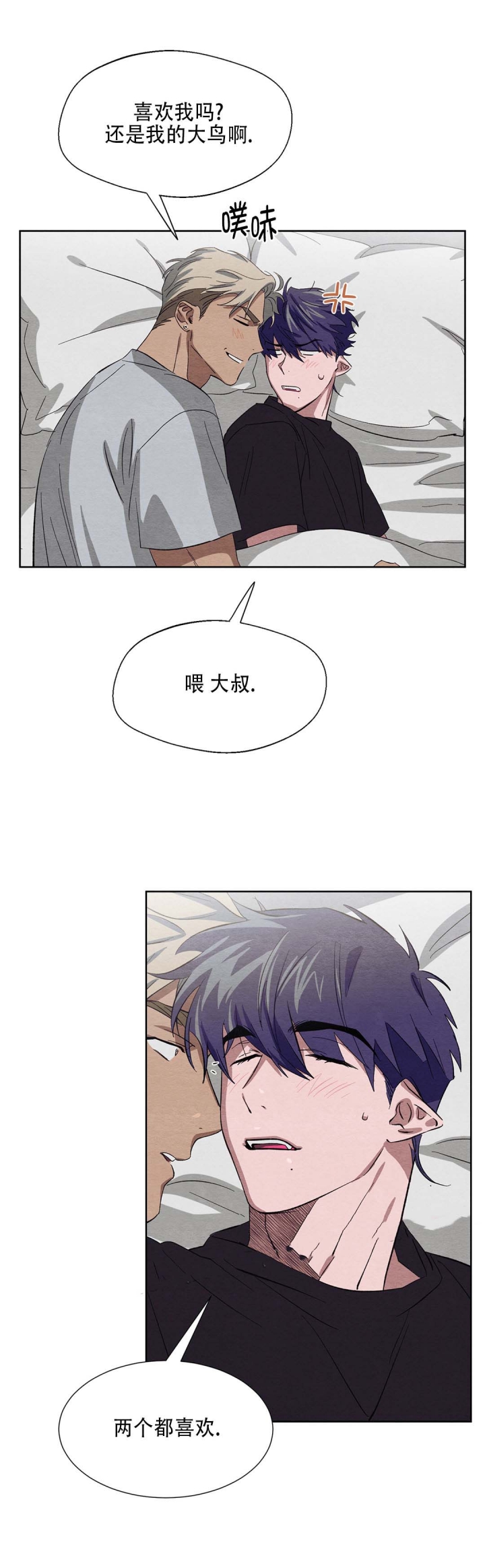 《 肩上的不速之客》漫画最新章节第28话免费下拉式在线观看章节第【7】张图片