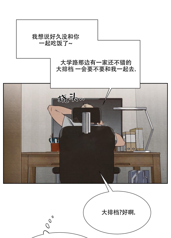 《 肩上的不速之客》漫画最新章节第31话免费下拉式在线观看章节第【38】张图片