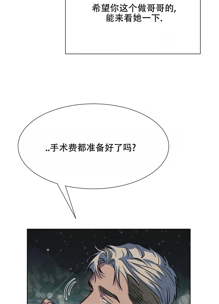 《 肩上的不速之客》漫画最新章节第18话免费下拉式在线观看章节第【12】张图片