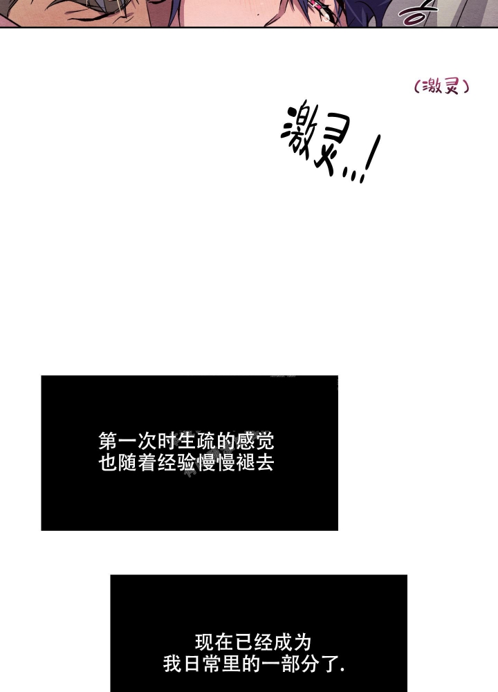 《 肩上的不速之客》漫画最新章节第29话免费下拉式在线观看章节第【8】张图片