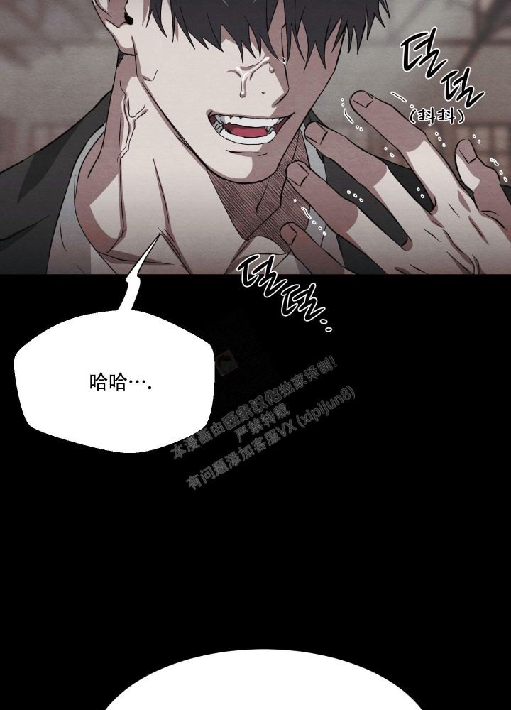 《 肩上的不速之客》漫画最新章节第44话免费下拉式在线观看章节第【8】张图片