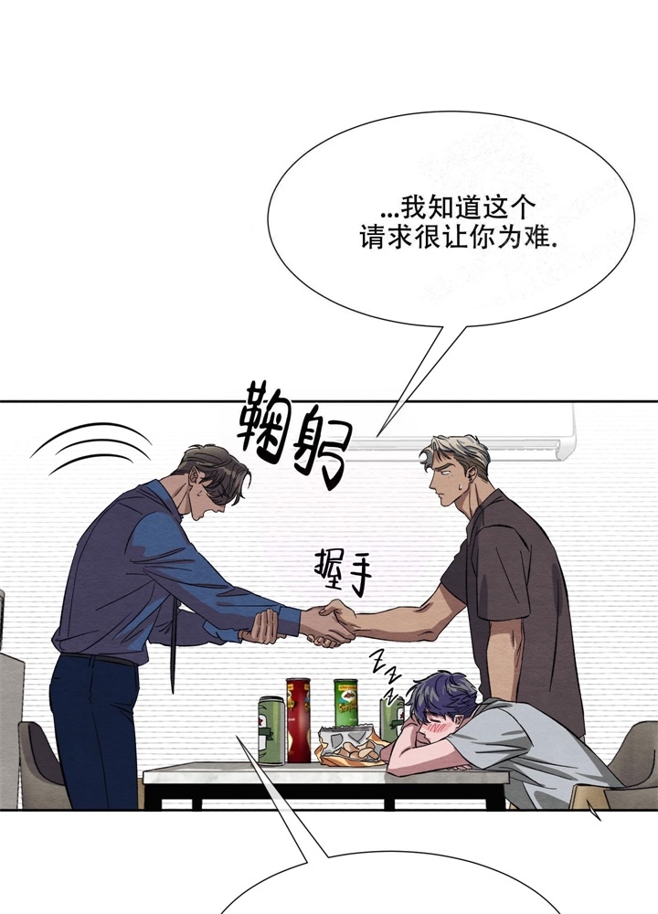 《 肩上的不速之客》漫画最新章节第17话免费下拉式在线观看章节第【23】张图片