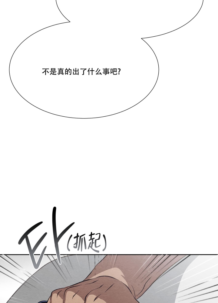 《 肩上的不速之客》漫画最新章节第36话免费下拉式在线观看章节第【5】张图片