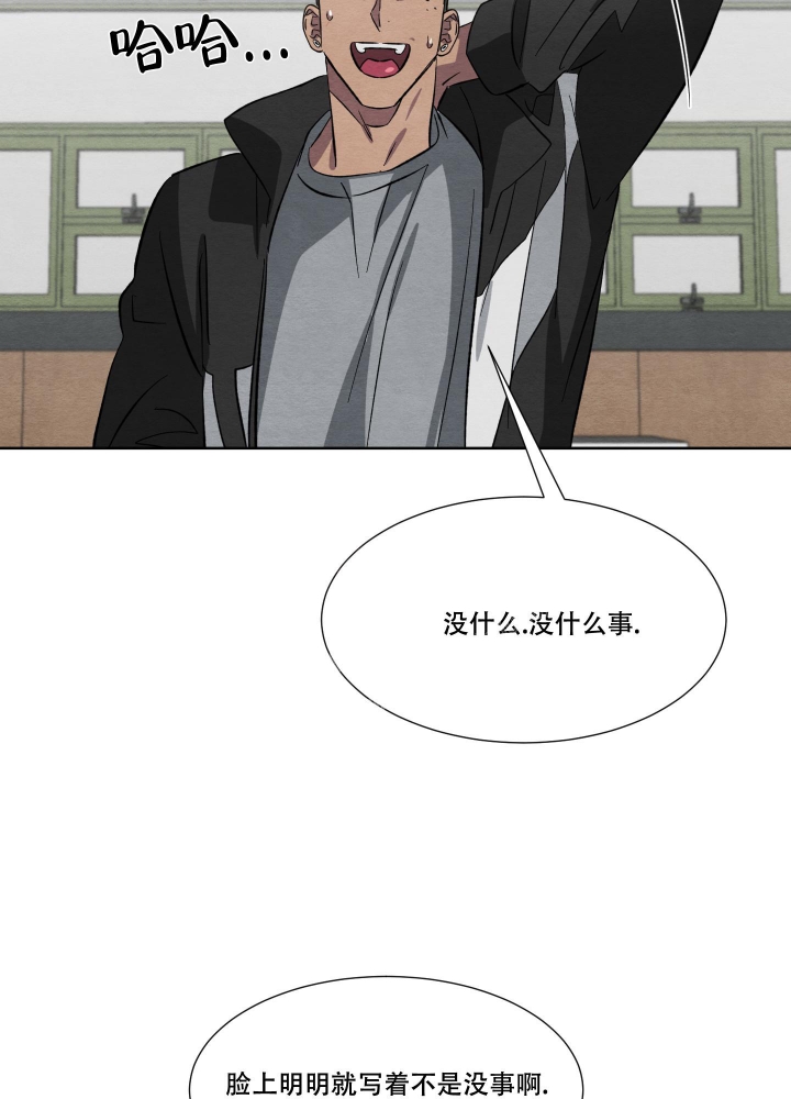 《 肩上的不速之客》漫画最新章节第29话免费下拉式在线观看章节第【26】张图片