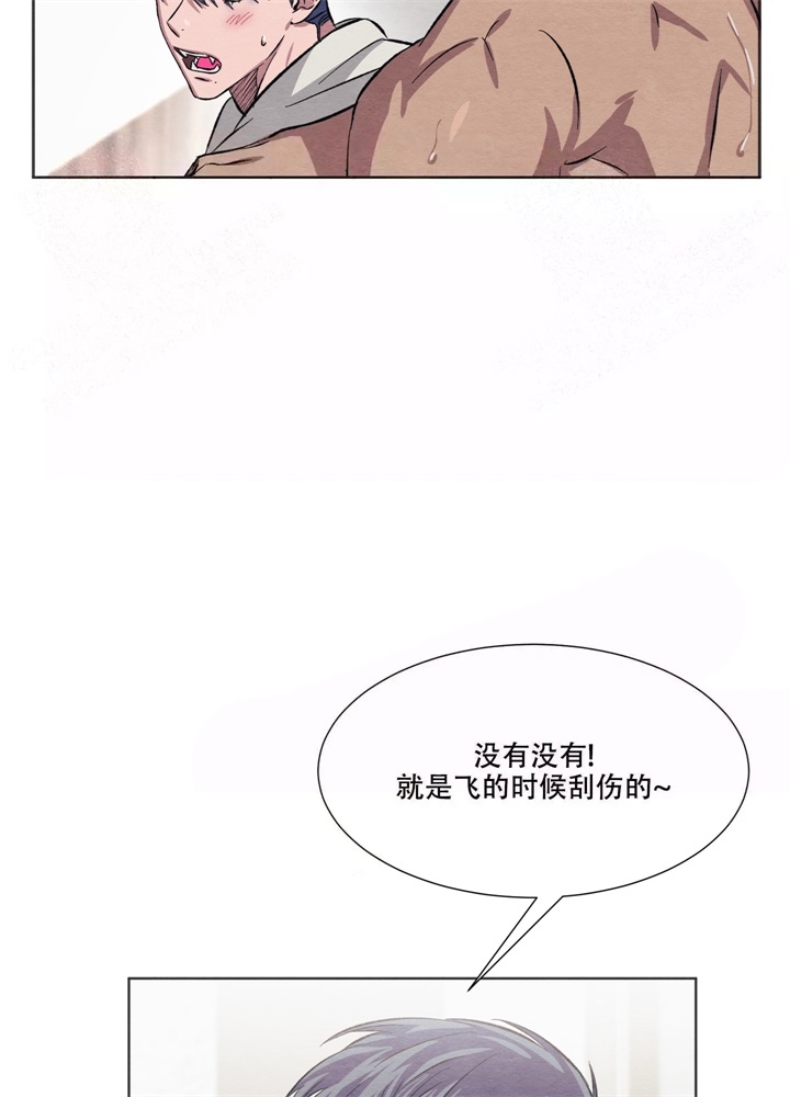 《 肩上的不速之客》漫画最新章节第14话免费下拉式在线观看章节第【7】张图片