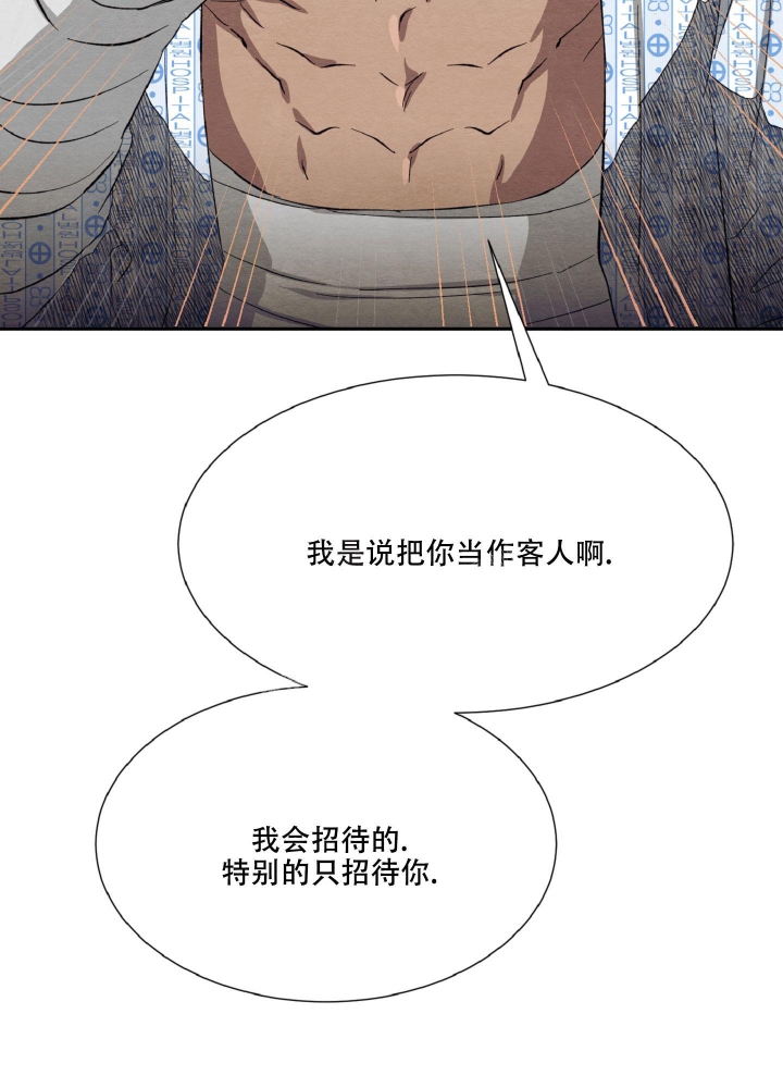 《 肩上的不速之客》漫画最新章节第48话免费下拉式在线观看章节第【30】张图片