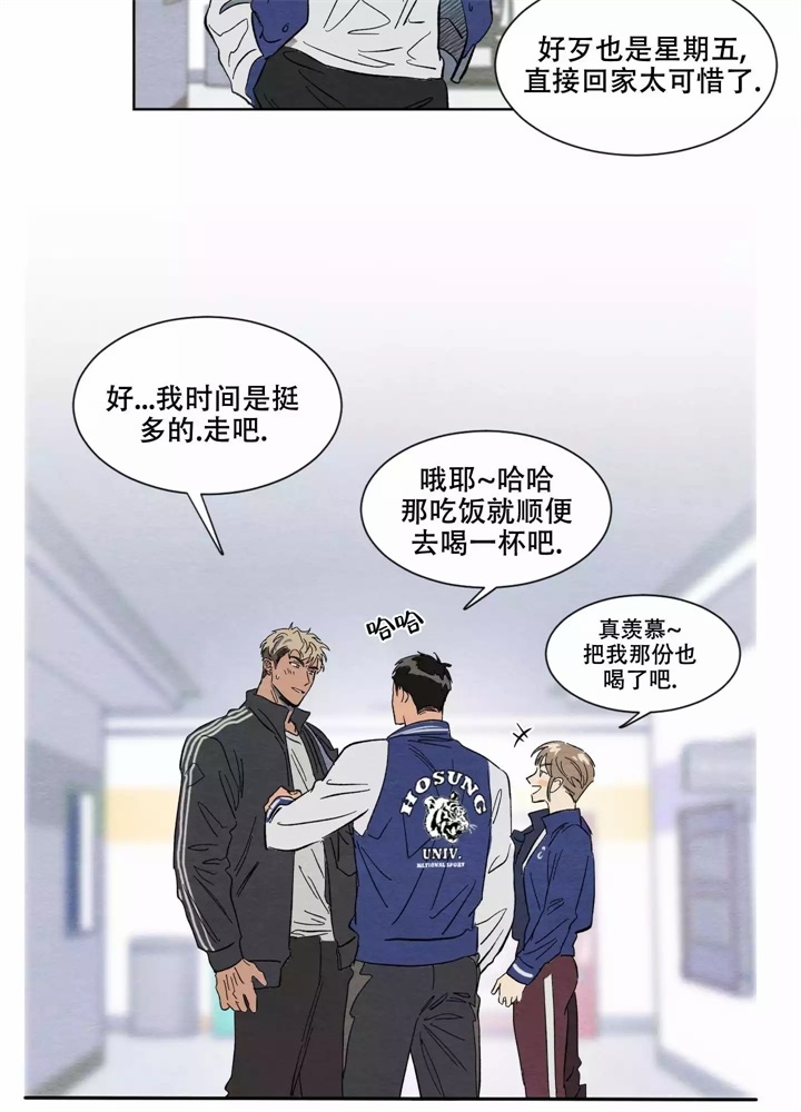 《 肩上的不速之客》漫画最新章节第1话免费下拉式在线观看章节第【19】张图片