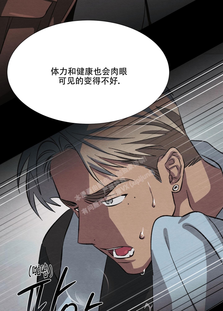 《 肩上的不速之客》漫画最新章节第43话免费下拉式在线观看章节第【5】张图片