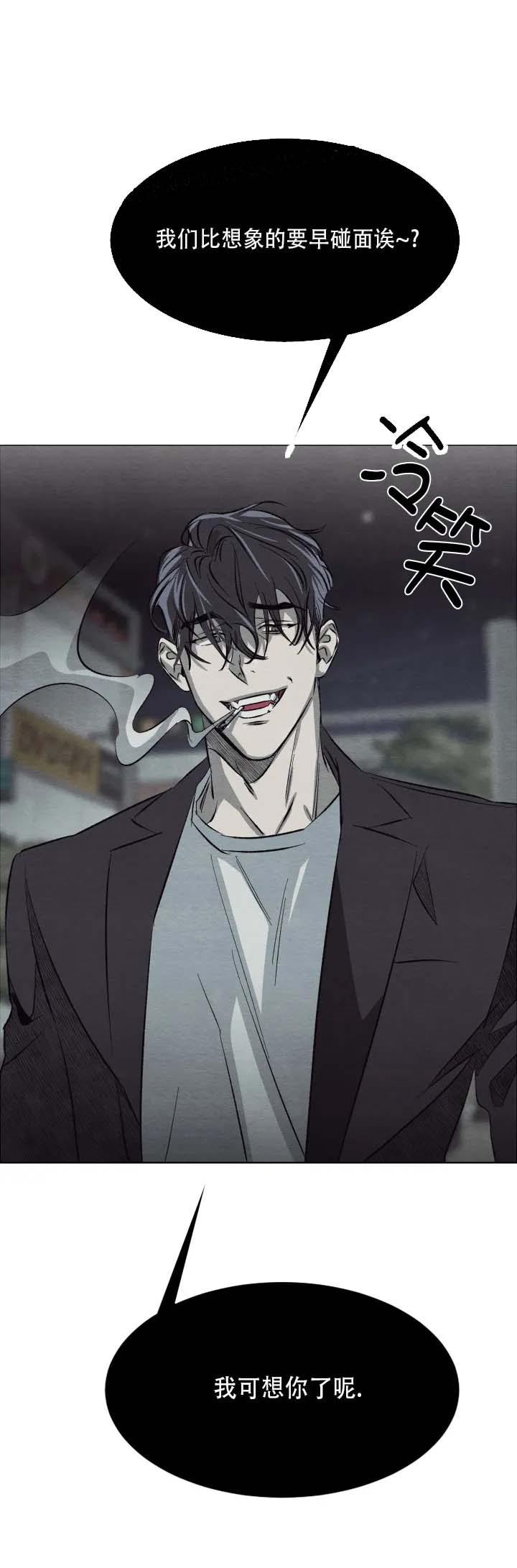 《 肩上的不速之客》漫画最新章节第24话免费下拉式在线观看章节第【15】张图片