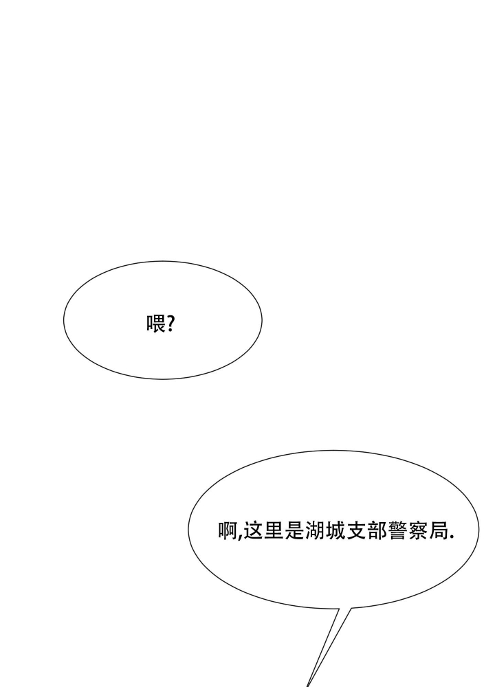 《 肩上的不速之客》漫画最新章节第37话免费下拉式在线观看章节第【22】张图片