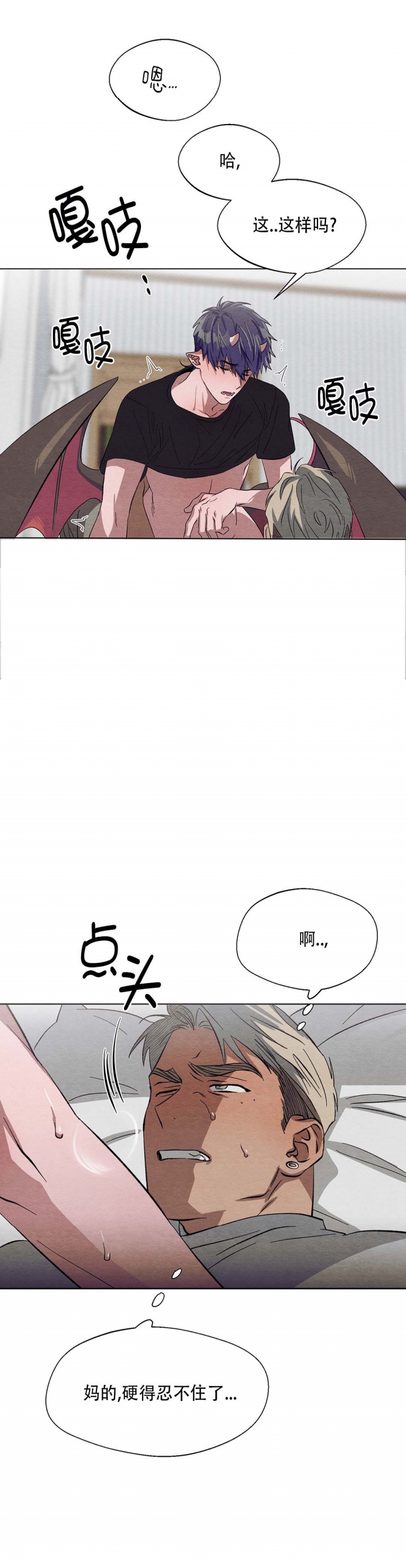 《 肩上的不速之客》漫画最新章节第27话免费下拉式在线观看章节第【12】张图片