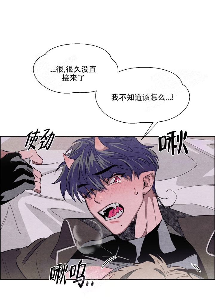 《 肩上的不速之客》漫画最新章节第5话免费下拉式在线观看章节第【22】张图片