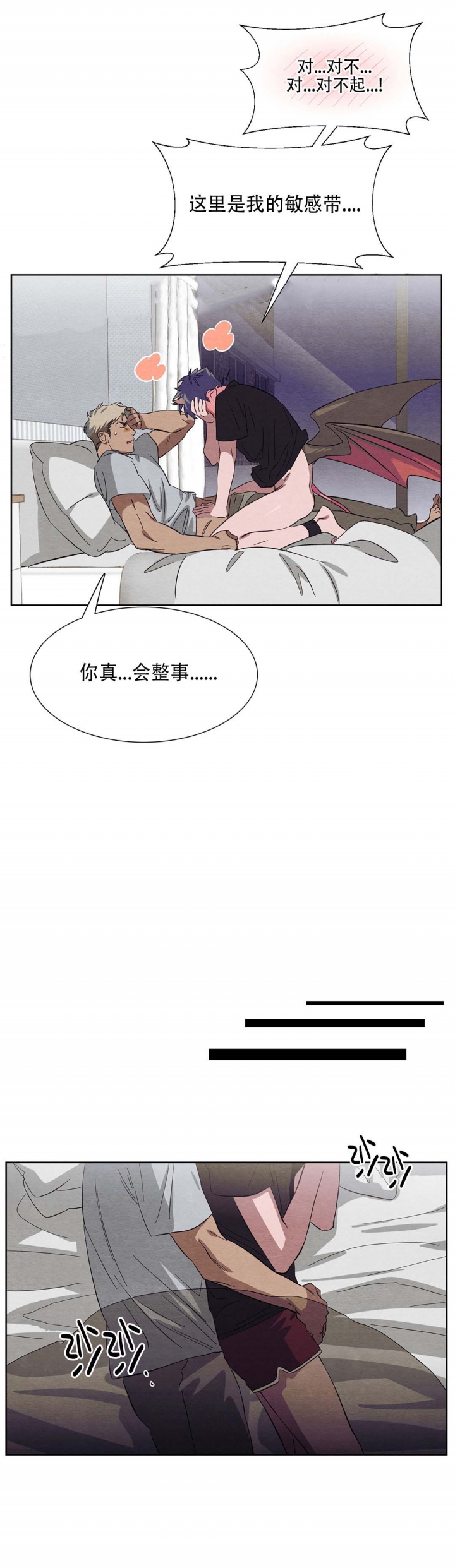 《 肩上的不速之客》漫画最新章节第28话免费下拉式在线观看章节第【4】张图片