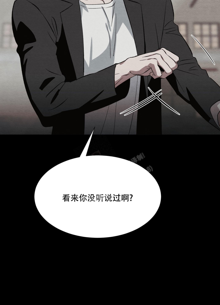 《 肩上的不速之客》漫画最新章节第43话免费下拉式在线观看章节第【28】张图片