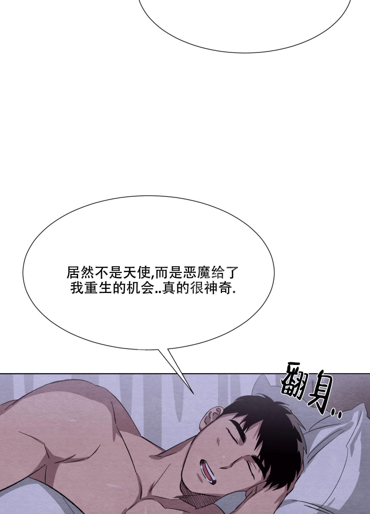 《 肩上的不速之客》漫画最新章节第34话免费下拉式在线观看章节第【34】张图片