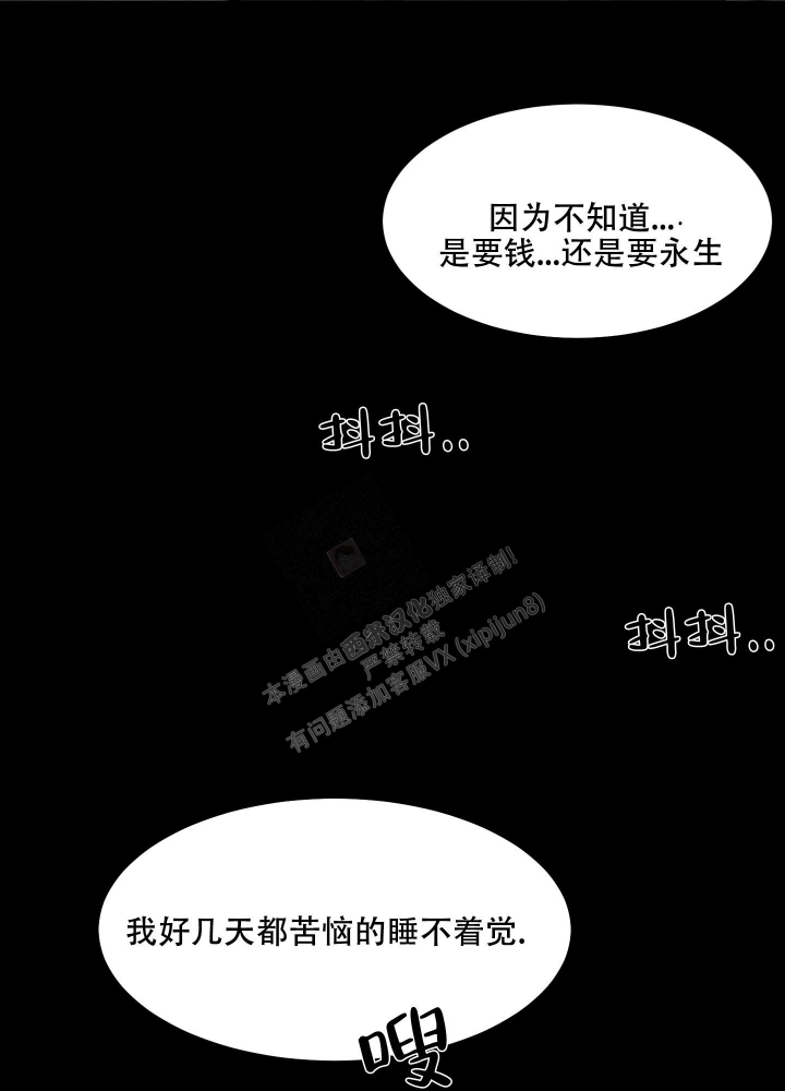 《 肩上的不速之客》漫画最新章节第39话免费下拉式在线观看章节第【41】张图片