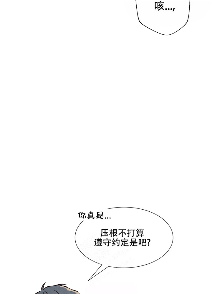 《 肩上的不速之客》漫画最新章节第20话免费下拉式在线观看章节第【40】张图片