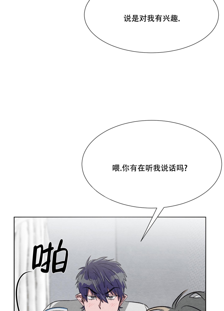 《 肩上的不速之客》漫画最新章节第29话免费下拉式在线观看章节第【43】张图片