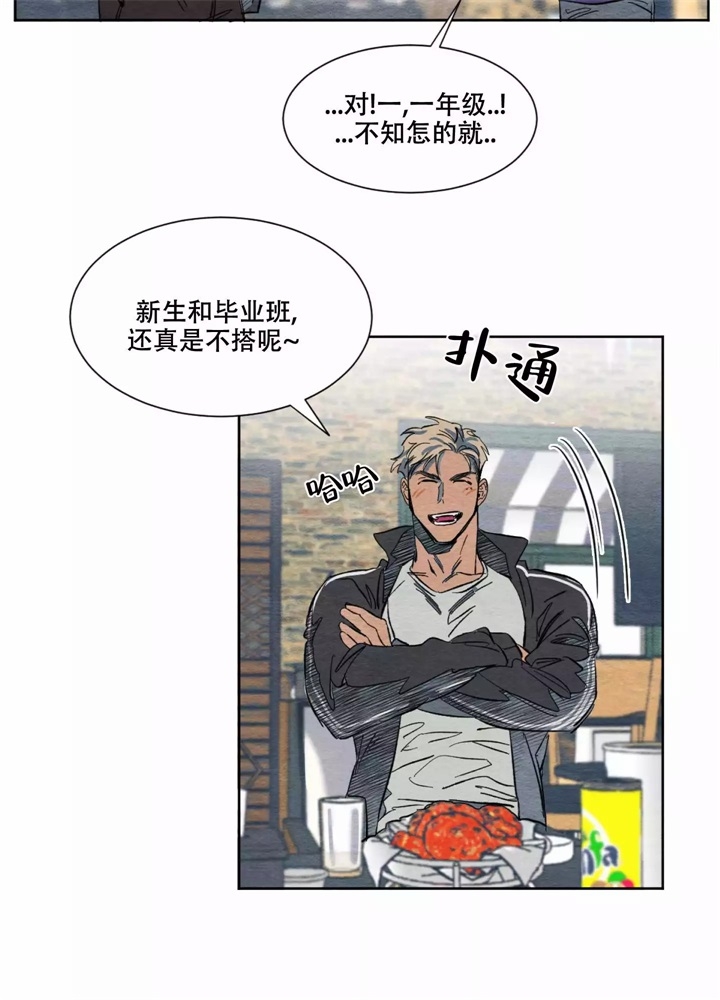 《 肩上的不速之客》漫画最新章节第1话免费下拉式在线观看章节第【28】张图片