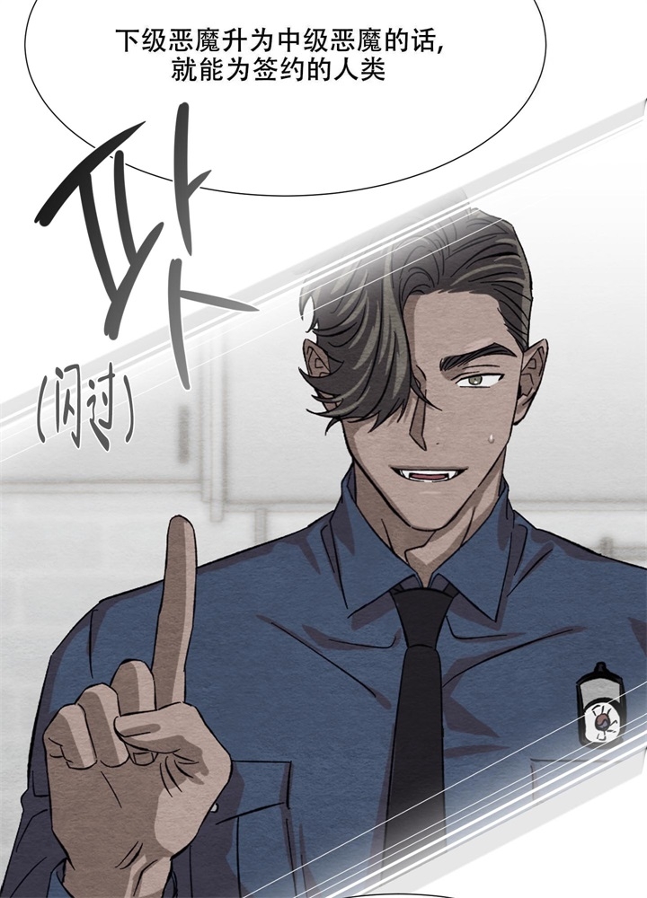 《 肩上的不速之客》漫画最新章节第18话免费下拉式在线观看章节第【23】张图片