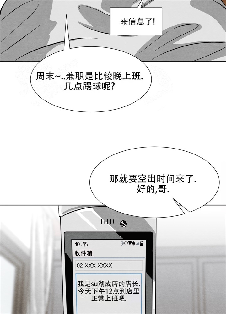 《 肩上的不速之客》漫画最新章节第21话免费下拉式在线观看章节第【21】张图片