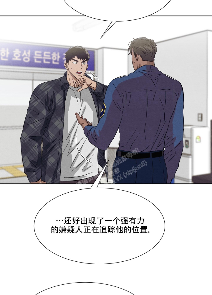 《 肩上的不速之客》漫画最新章节第41话免费下拉式在线观看章节第【4】张图片