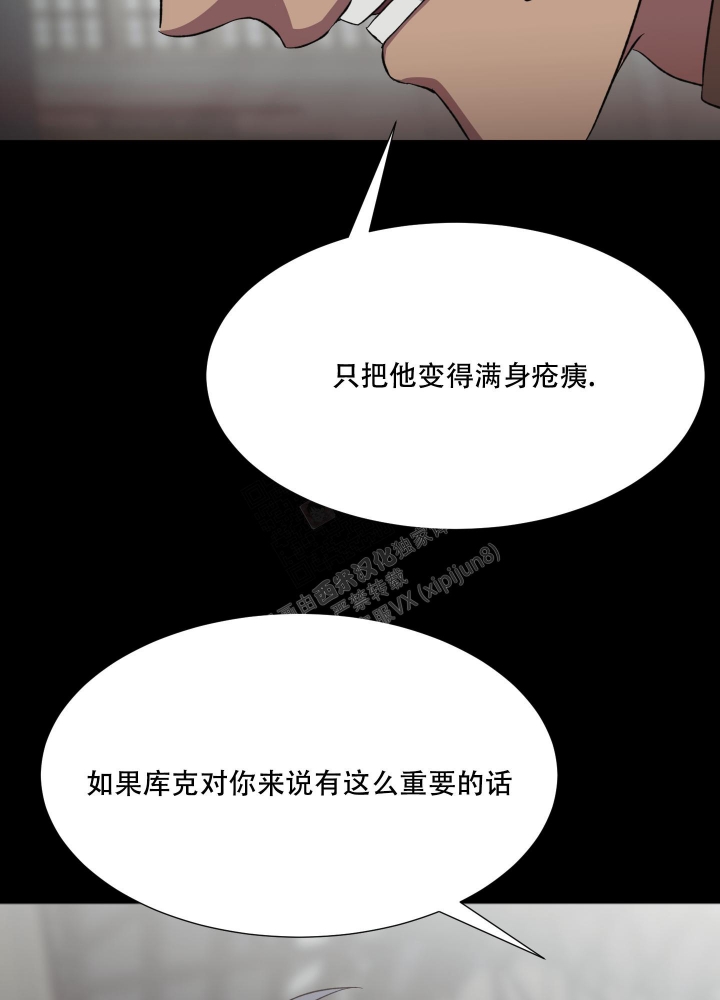 《 肩上的不速之客》漫画最新章节第46话免费下拉式在线观看章节第【6】张图片