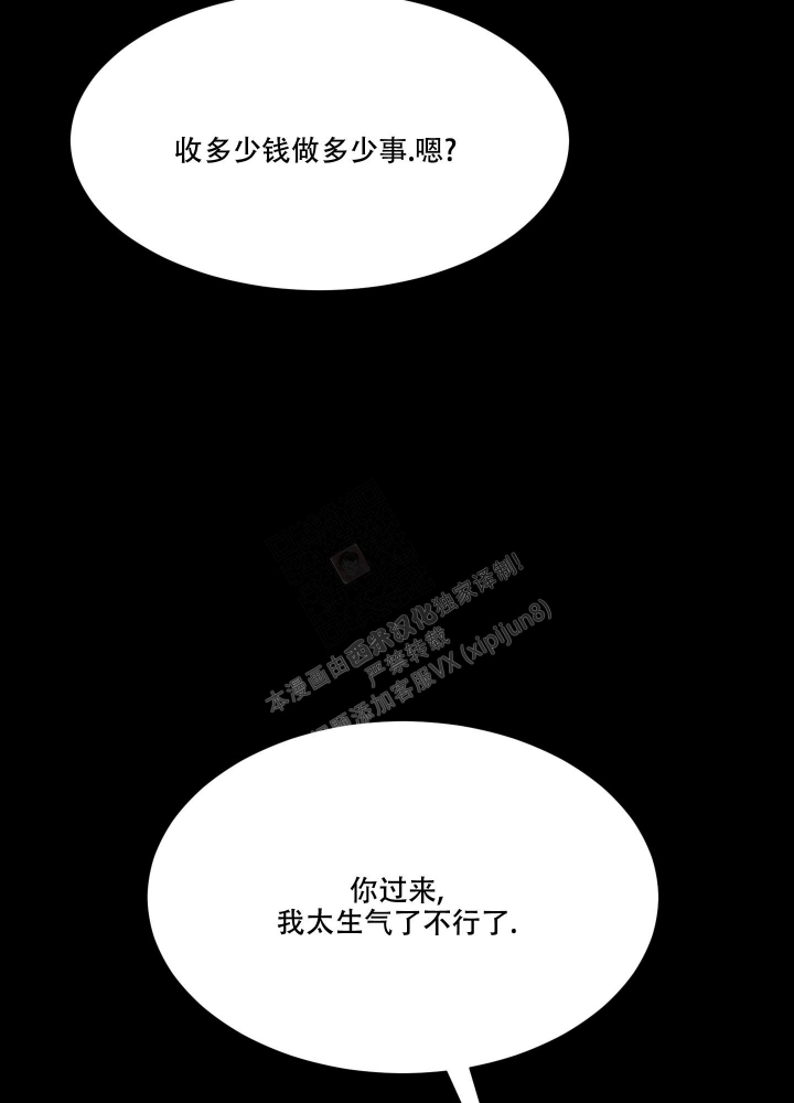 《 肩上的不速之客》漫画最新章节第45话免费下拉式在线观看章节第【21】张图片