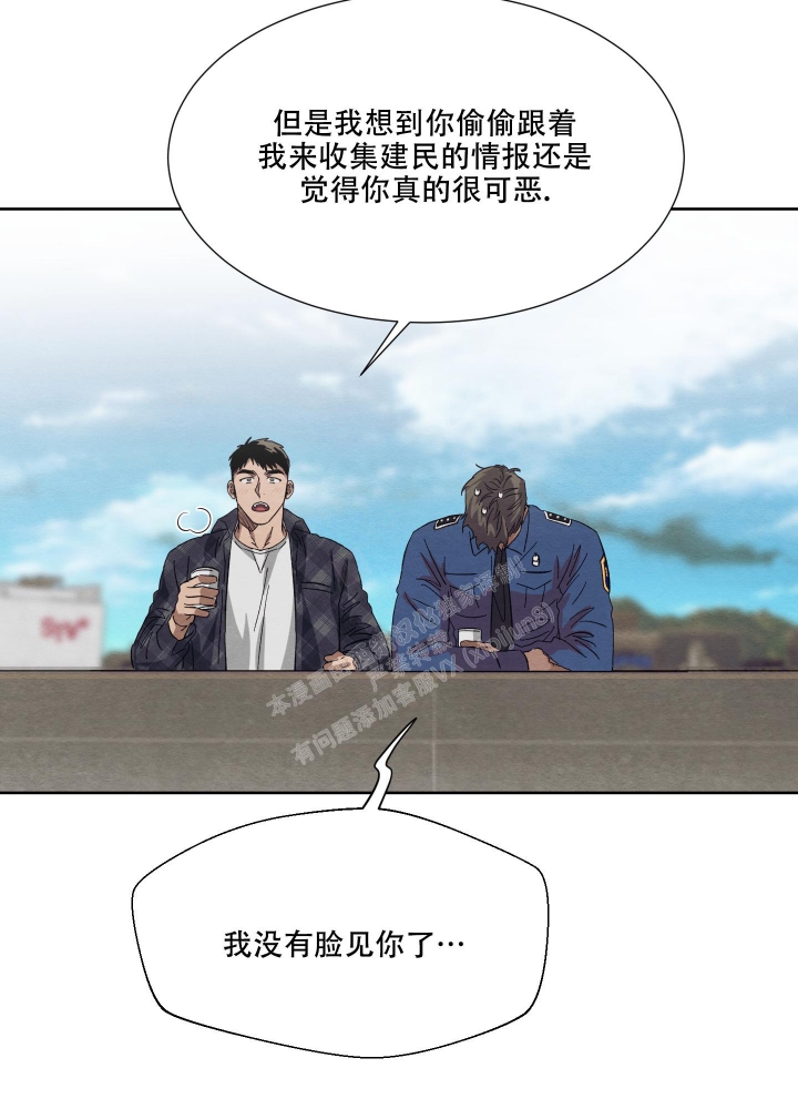 《 肩上的不速之客》漫画最新章节第41话免费下拉式在线观看章节第【22】张图片