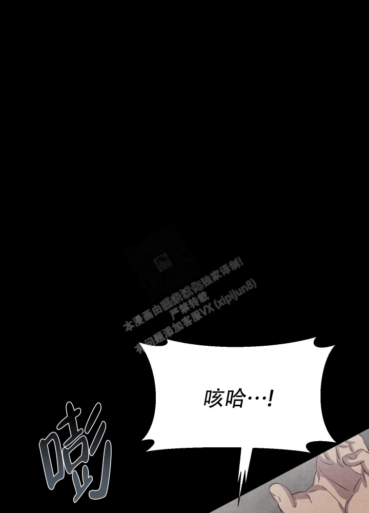 《 肩上的不速之客》漫画最新章节第45话免费下拉式在线观看章节第【5】张图片