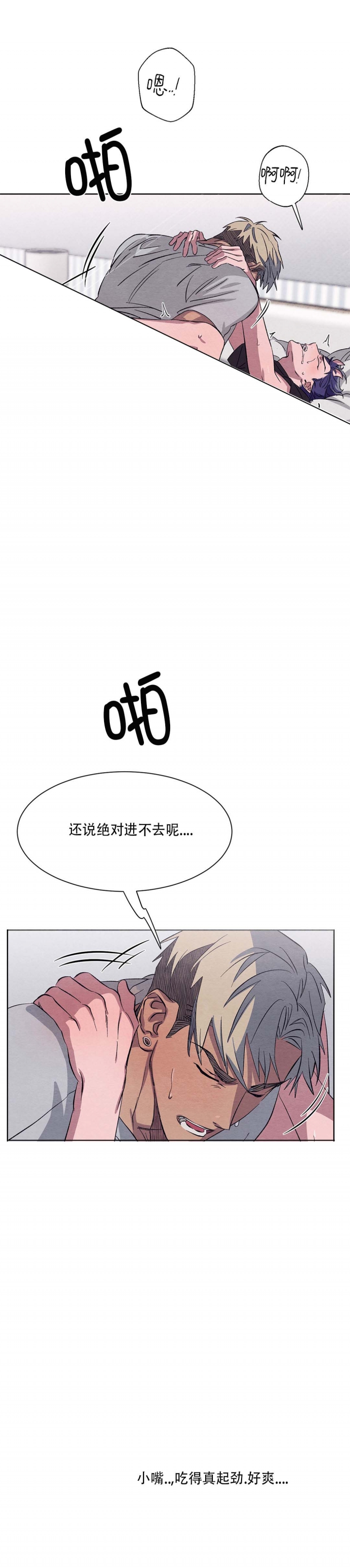 《 肩上的不速之客》漫画最新章节第26话免费下拉式在线观看章节第【11】张图片