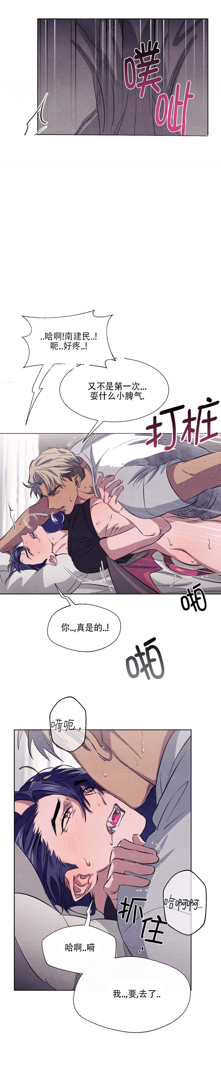 《 肩上的不速之客》漫画最新章节第26话免费下拉式在线观看章节第【13】张图片