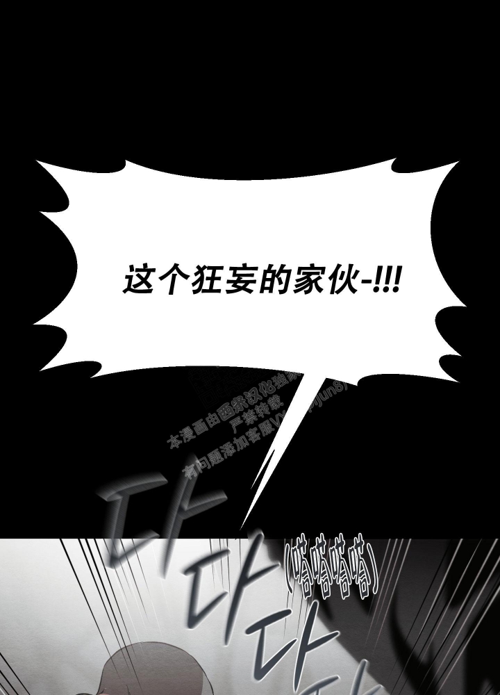 《 肩上的不速之客》漫画最新章节第44话免费下拉式在线观看章节第【26】张图片