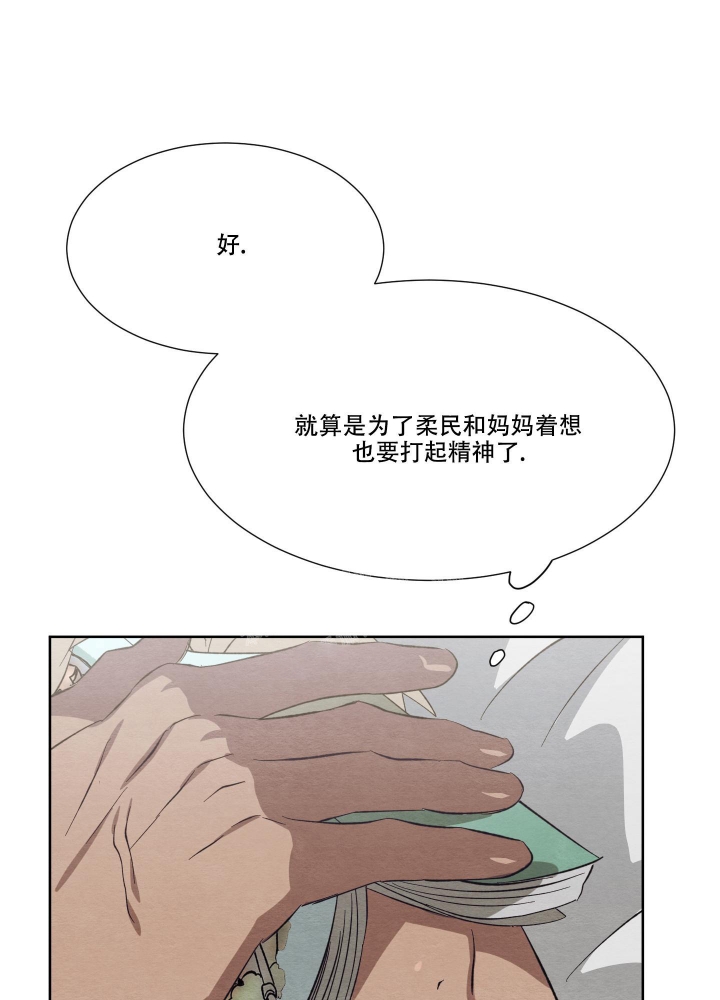 《 肩上的不速之客》漫画最新章节第29话免费下拉式在线观看章节第【36】张图片