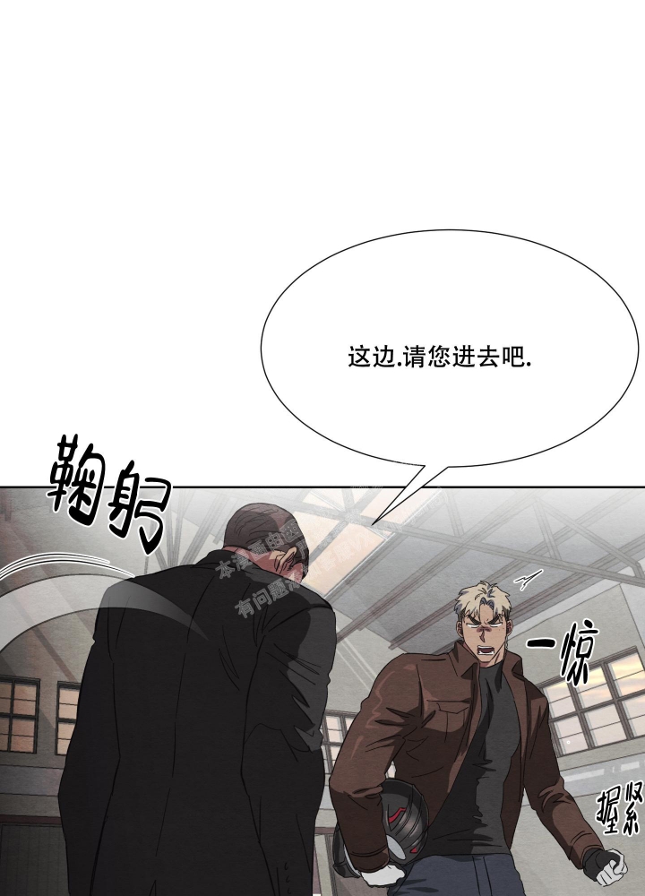 《 肩上的不速之客》漫画最新章节第41话免费下拉式在线观看章节第【45】张图片