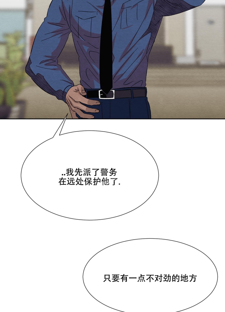 《 肩上的不速之客》漫画最新章节第41话免费下拉式在线观看章节第【7】张图片