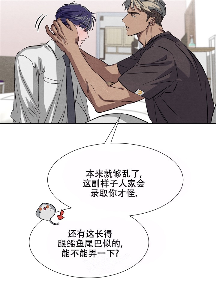 《 肩上的不速之客》漫画最新章节第19话免费下拉式在线观看章节第【23】张图片