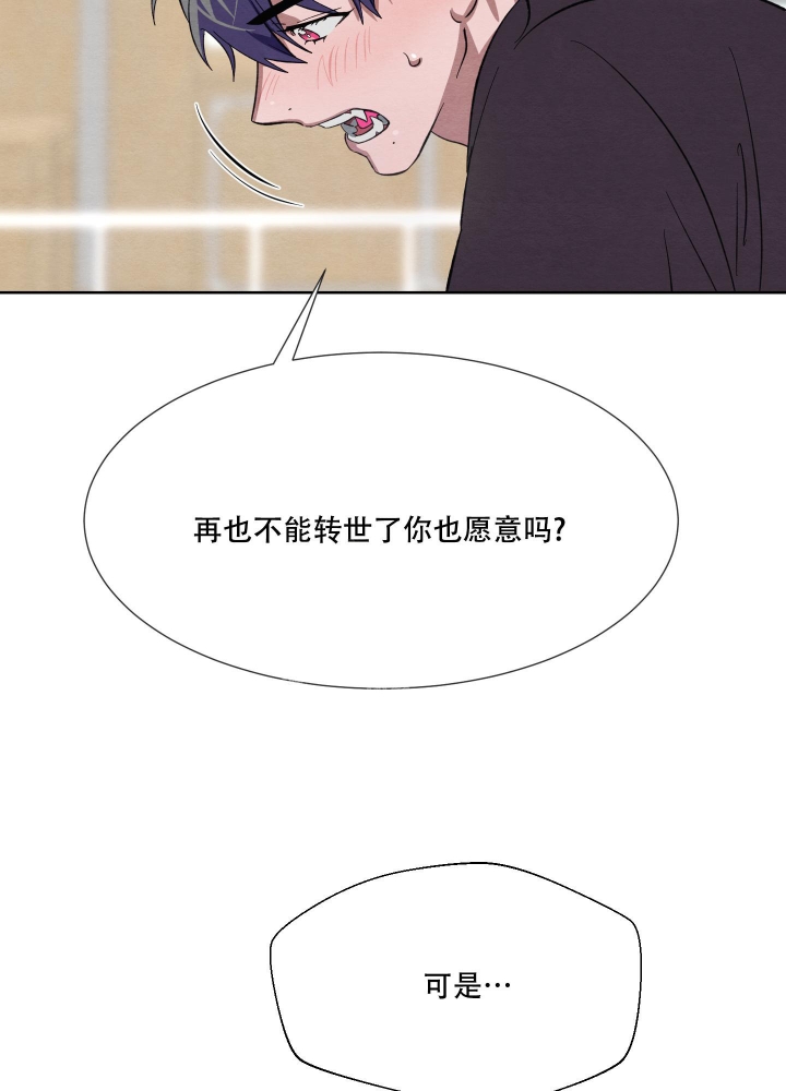 《 肩上的不速之客》漫画最新章节第49话免费下拉式在线观看章节第【9】张图片