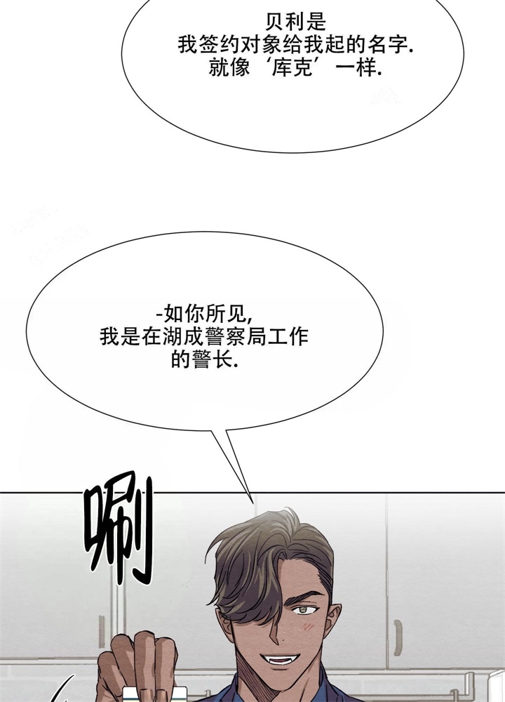 《 肩上的不速之客》漫画最新章节第16话免费下拉式在线观看章节第【17】张图片