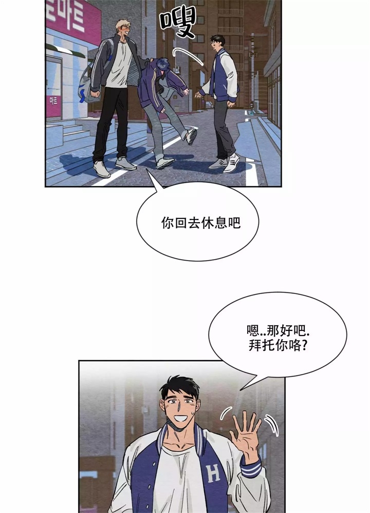 《 肩上的不速之客》漫画最新章节第2话免费下拉式在线观看章节第【15】张图片