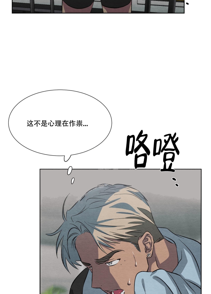 《 肩上的不速之客》漫画最新章节第29话免费下拉式在线观看章节第【19】张图片