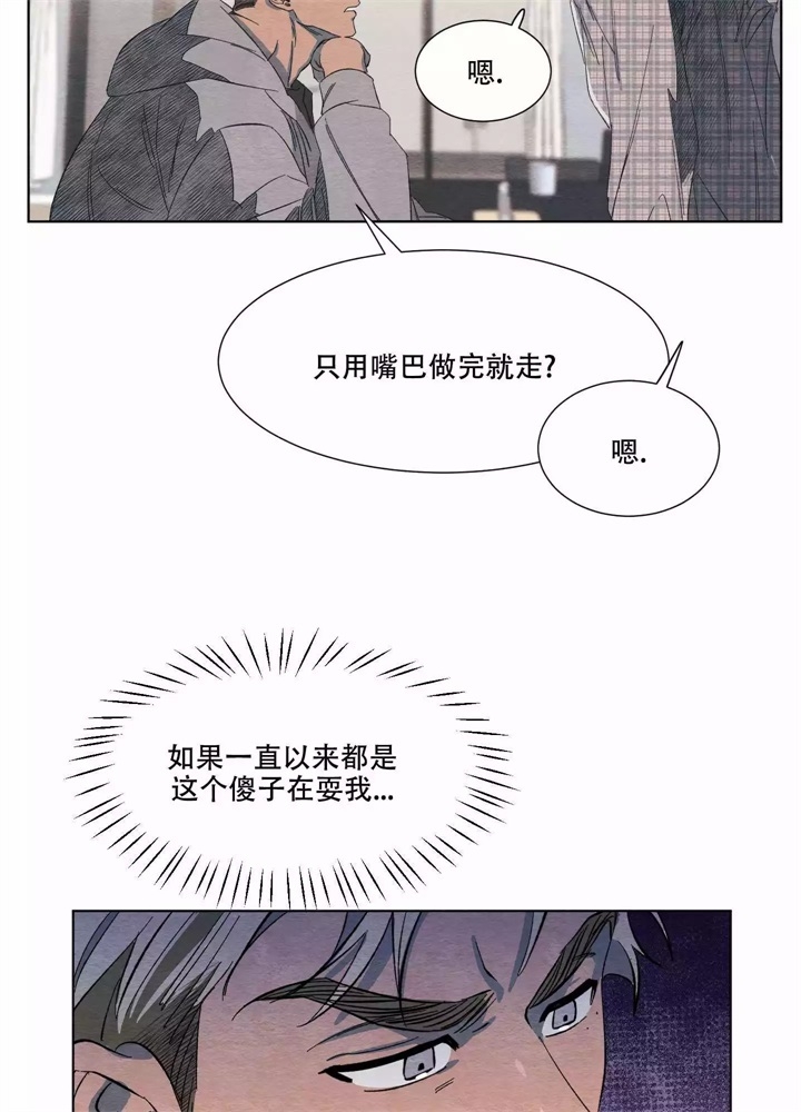 《 肩上的不速之客》漫画最新章节第5话免费下拉式在线观看章节第【2】张图片