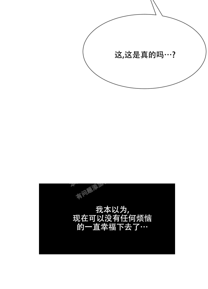 《 肩上的不速之客》漫画最新章节第52话免费下拉式在线观看章节第【7】张图片