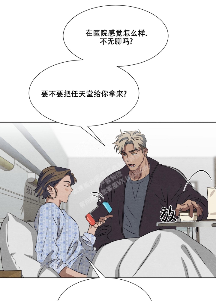 《 肩上的不速之客》漫画最新章节第36话免费下拉式在线观看章节第【23】张图片