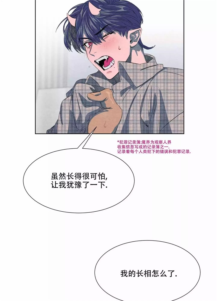 《 肩上的不速之客》漫画最新章节第4话免费下拉式在线观看章节第【6】张图片