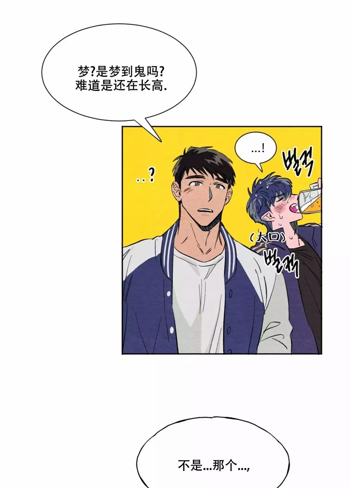 《 肩上的不速之客》漫画最新章节第2话免费下拉式在线观看章节第【9】张图片