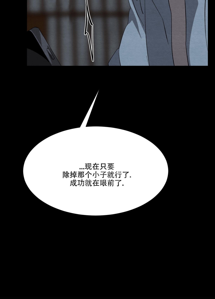 《 肩上的不速之客》漫画最新章节第35话免费下拉式在线观看章节第【35】张图片