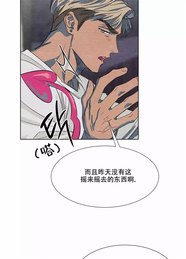 《 肩上的不速之客》漫画最新章节第4话免费下拉式在线观看章节第【2】张图片